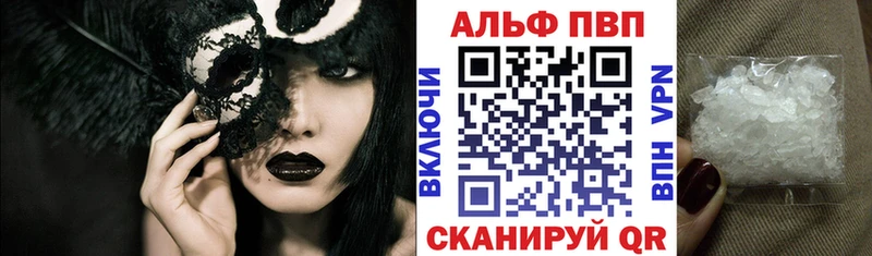 Alfa_PVP VHQ Луза