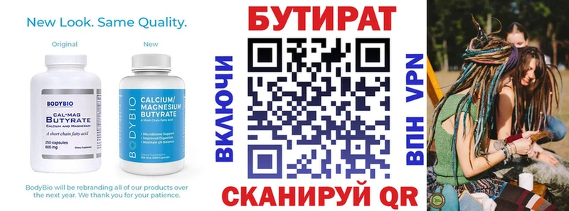 БУТИРАТ оксибутират  Купить  Луза 