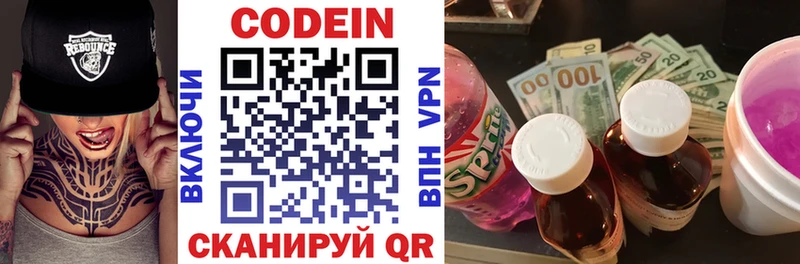 Купить закладки Луза Кодеиновый сироп Lean напиток Lean (лин)