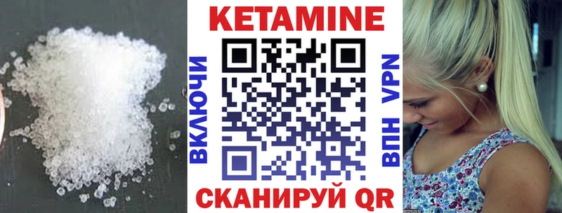Кетамин VHQ  Купить  Луза 
