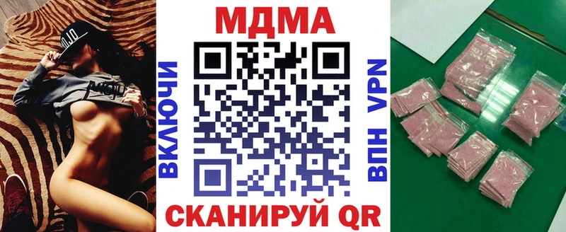 МДМА crystal  Купить  Луза 