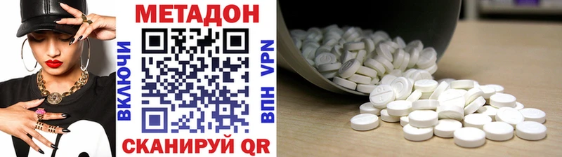 МЕТАДОН methadone  Купить  Луза 